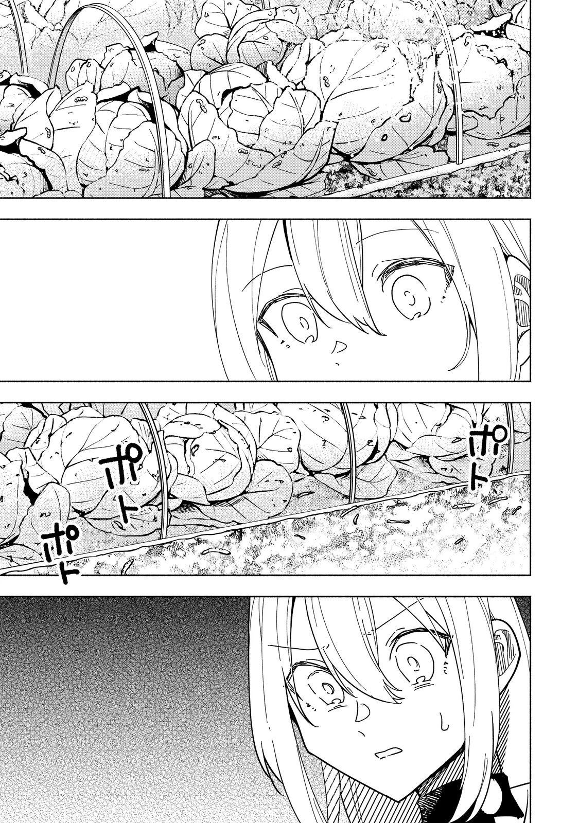 がんばれ農強聖女～聖女の地位と婚約者を奪われた令嬢の農業革命日誌～@COMIC 第18話 - 15