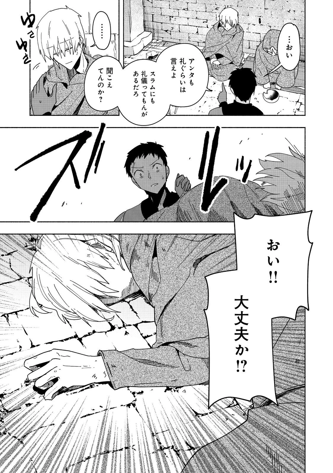 がんばれ農強聖女～聖女の地位と婚約者を奪われた令嬢の農業革命日誌～@COMIC 第18話 - 33