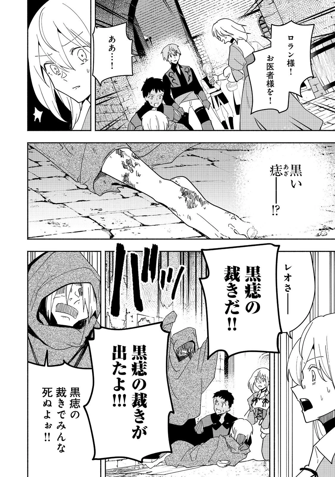 がんばれ農強聖女～聖女の地位と婚約者を奪われた令嬢の農業革命日誌～@COMIC 第18話 - 34