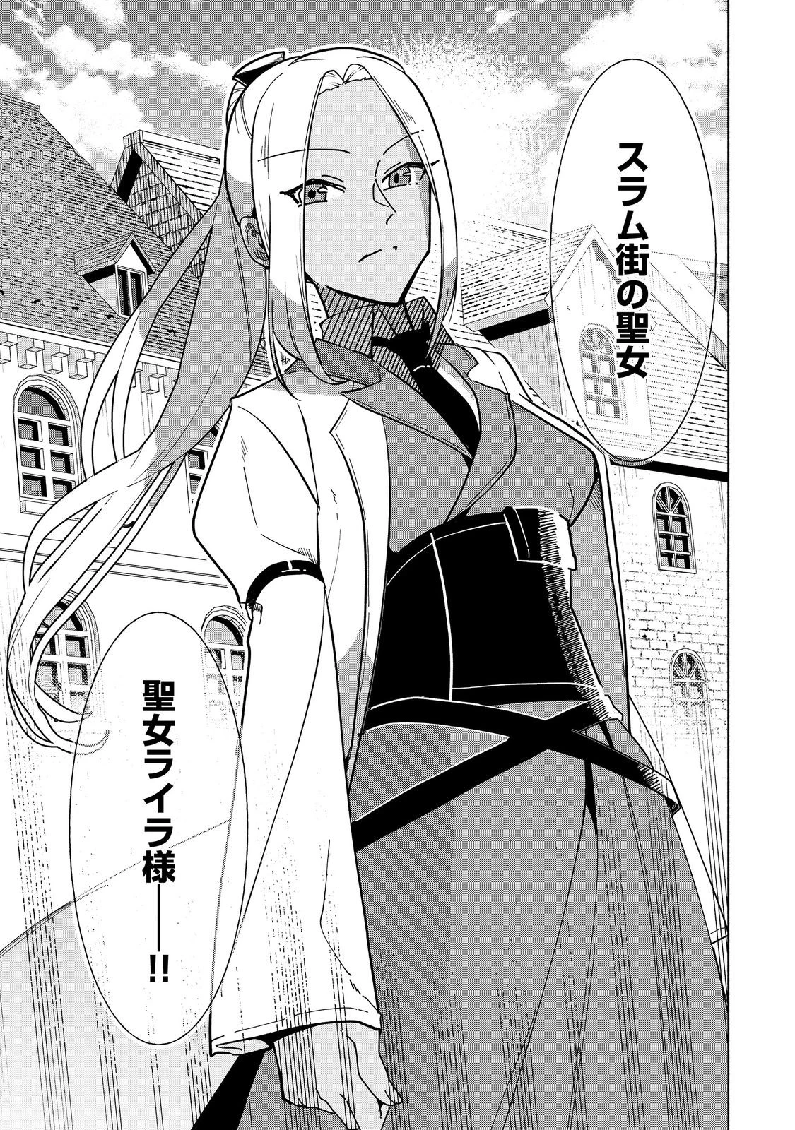 がんばれ農強聖女～聖女の地位と婚約者を奪われた令嬢の農業革命日誌～@COMIC 第18話 - 37