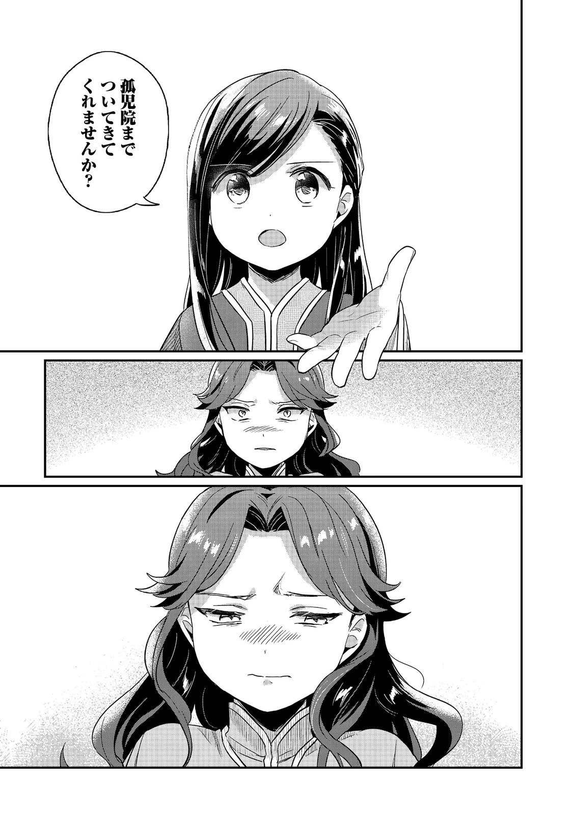 本好きの下剋上 第二部 本のためなら巫女になる！ 第54話 - 35