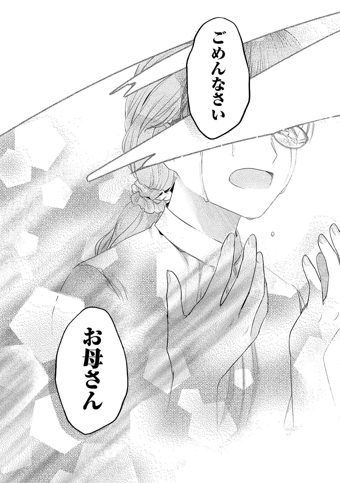 本好きの下剋上 第二部 本のためなら巫女になる！ 第39.1話 - 8