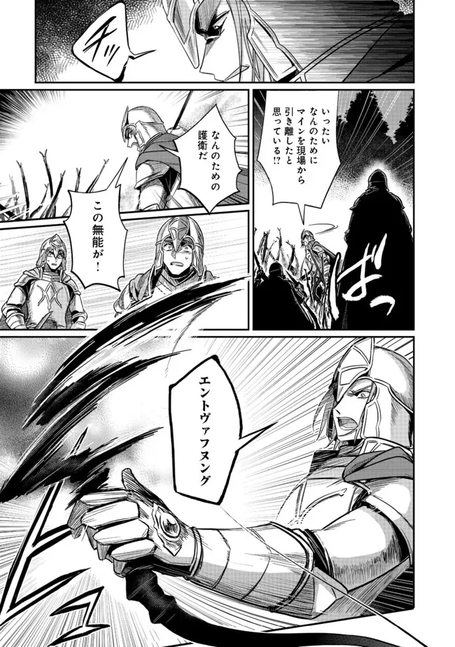 本好きの下剋上 第二部 本のためなら巫女になる！ 第36.1話 - 3