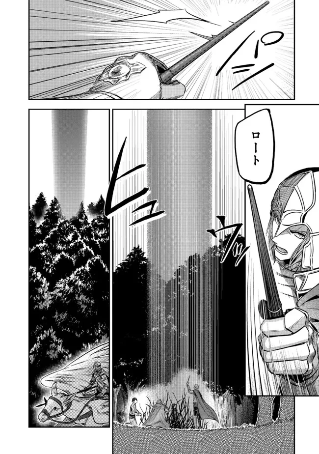 本好きの下剋上 第二部 本のためなら巫女になる！ 第36.1話 - 4