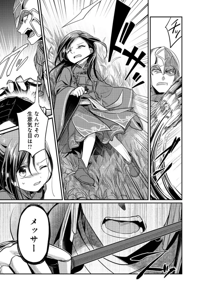 本好きの下剋上 第二部 本のためなら巫女になる！ 第35.2話 - 2