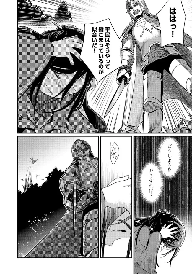 本好きの下剋上 第二部 本のためなら巫女になる！ 第35.2話 - 5