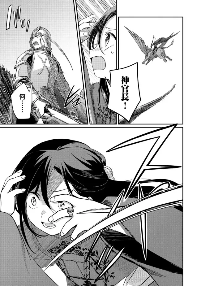 本好きの下剋上 第二部 本のためなら巫女になる！ 第35.2話 - 6