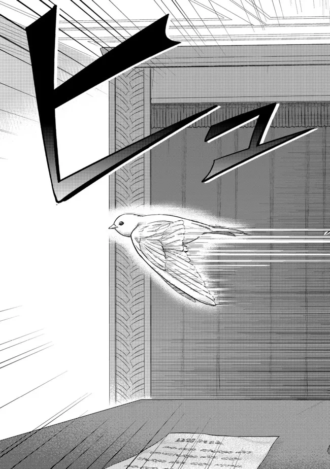 本好きの下剋上 第二部 本のためなら巫女になる！ 第33.2話 - 6