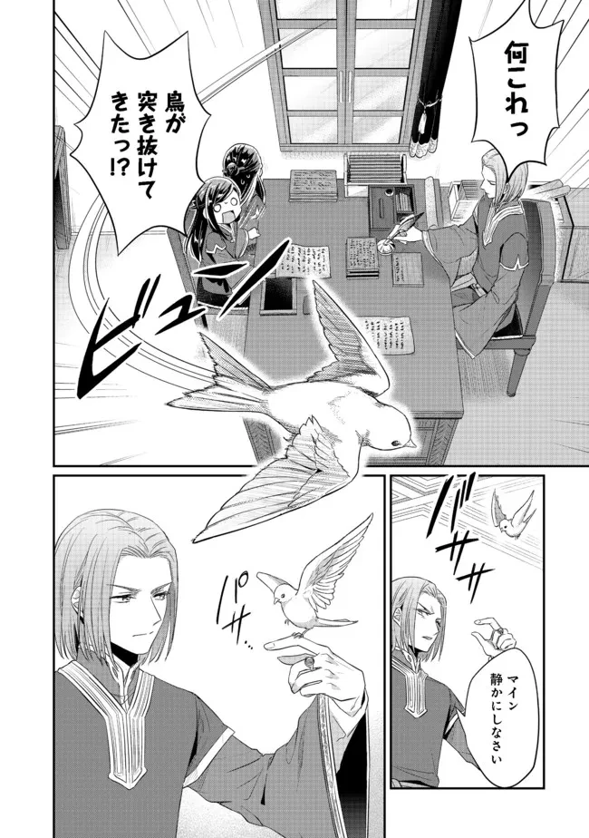 本好きの下剋上 第二部 本のためなら巫女になる！ 第33.2話 - 7