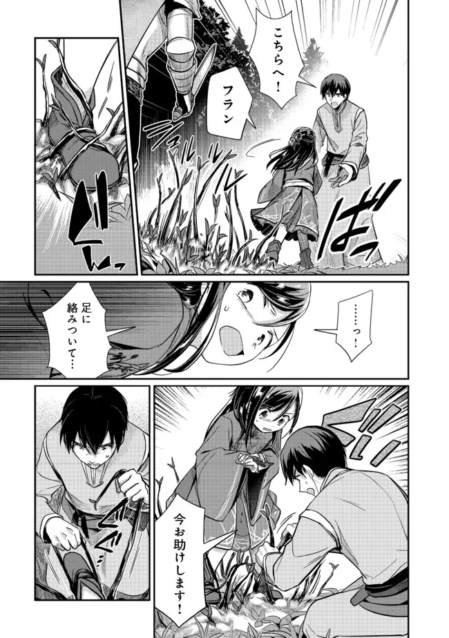 本好きの下剋上 第二部 本のためなら巫女になる！ 第35.2話 - 10