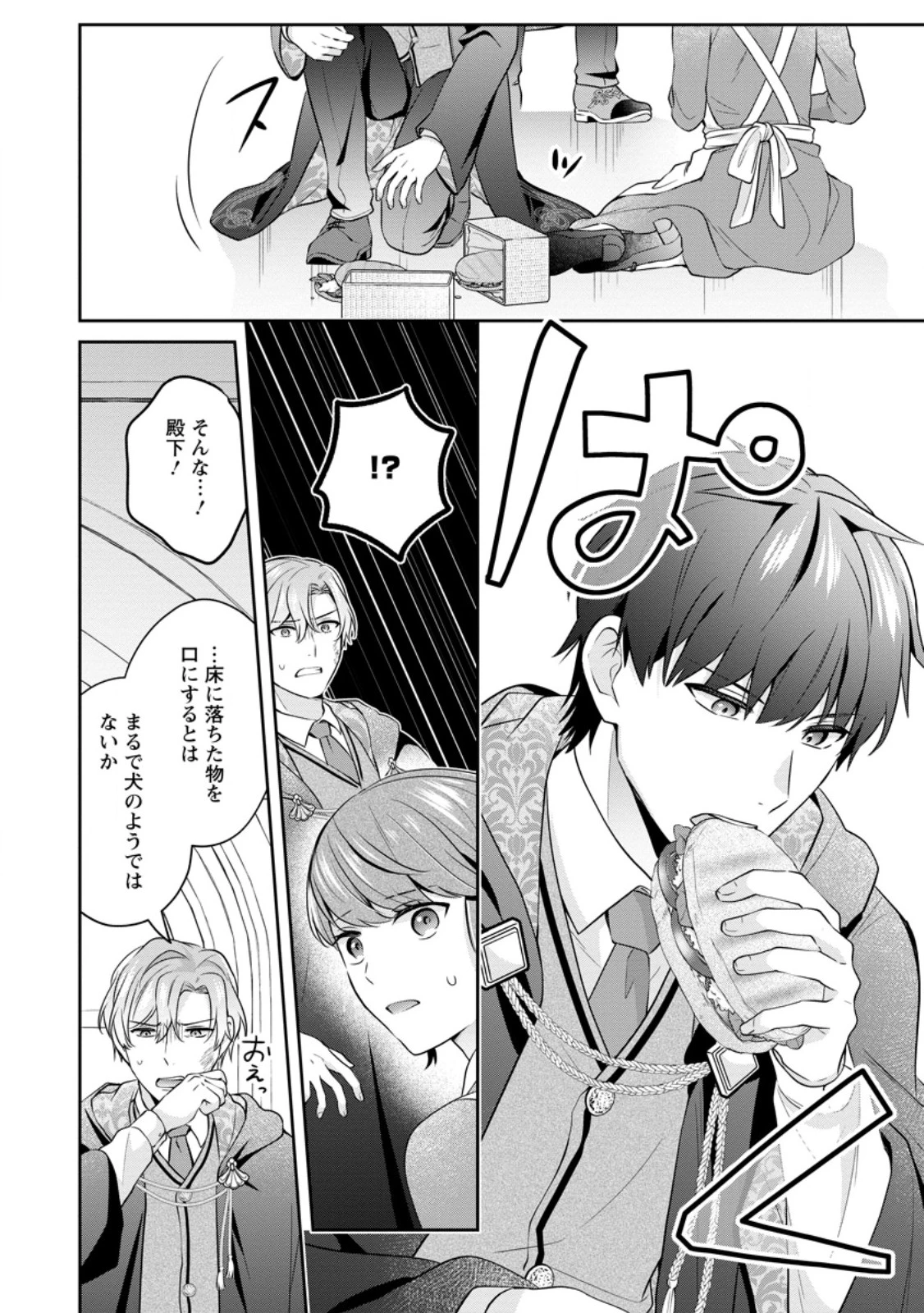 メシマズ女扱いされたので婚約破棄したら、なぜかツンデレ王子の心と胃袋つかんじゃいました 第3.1話 - 10