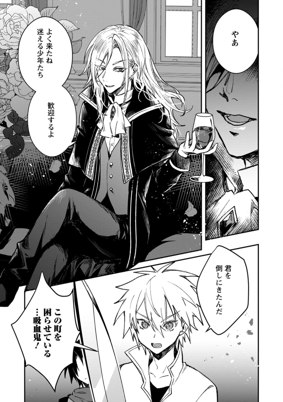 勇者パーティーにかわいい子がいたので、告白してみた。 第39.2話 - 10