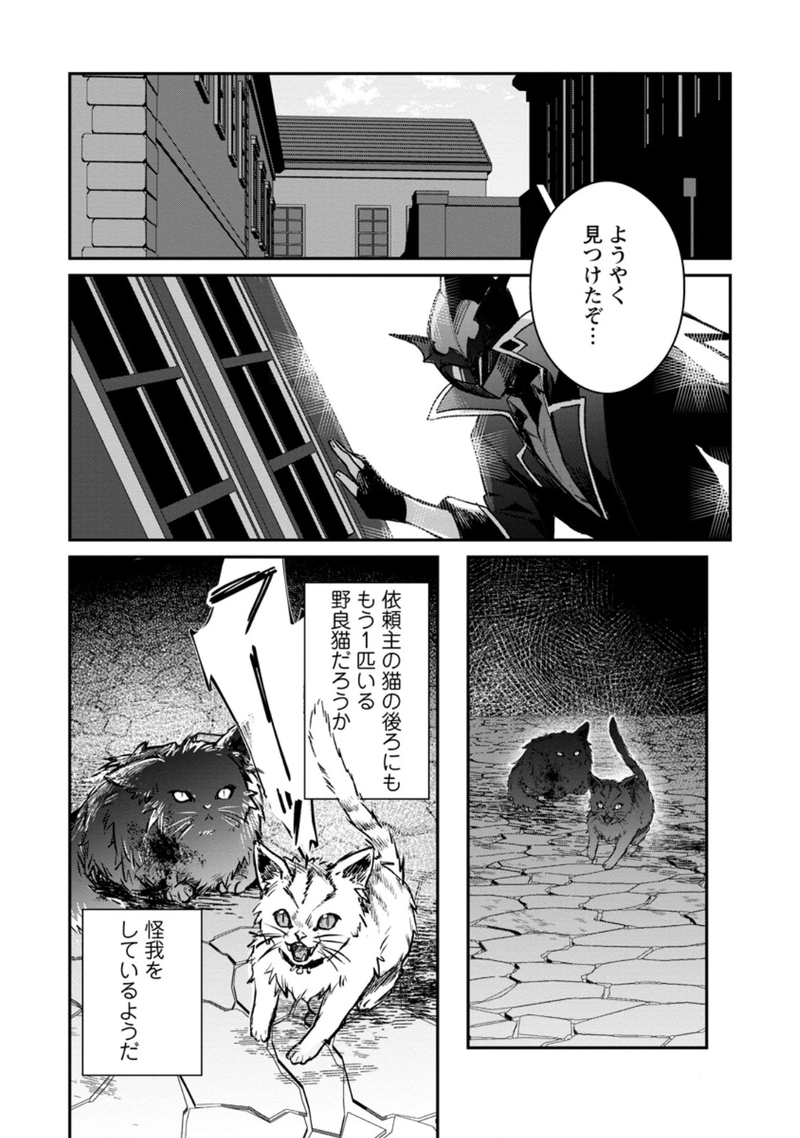 勇者パーティーにかわいい子がいたので、告白してみた。 第36.2話 - 5