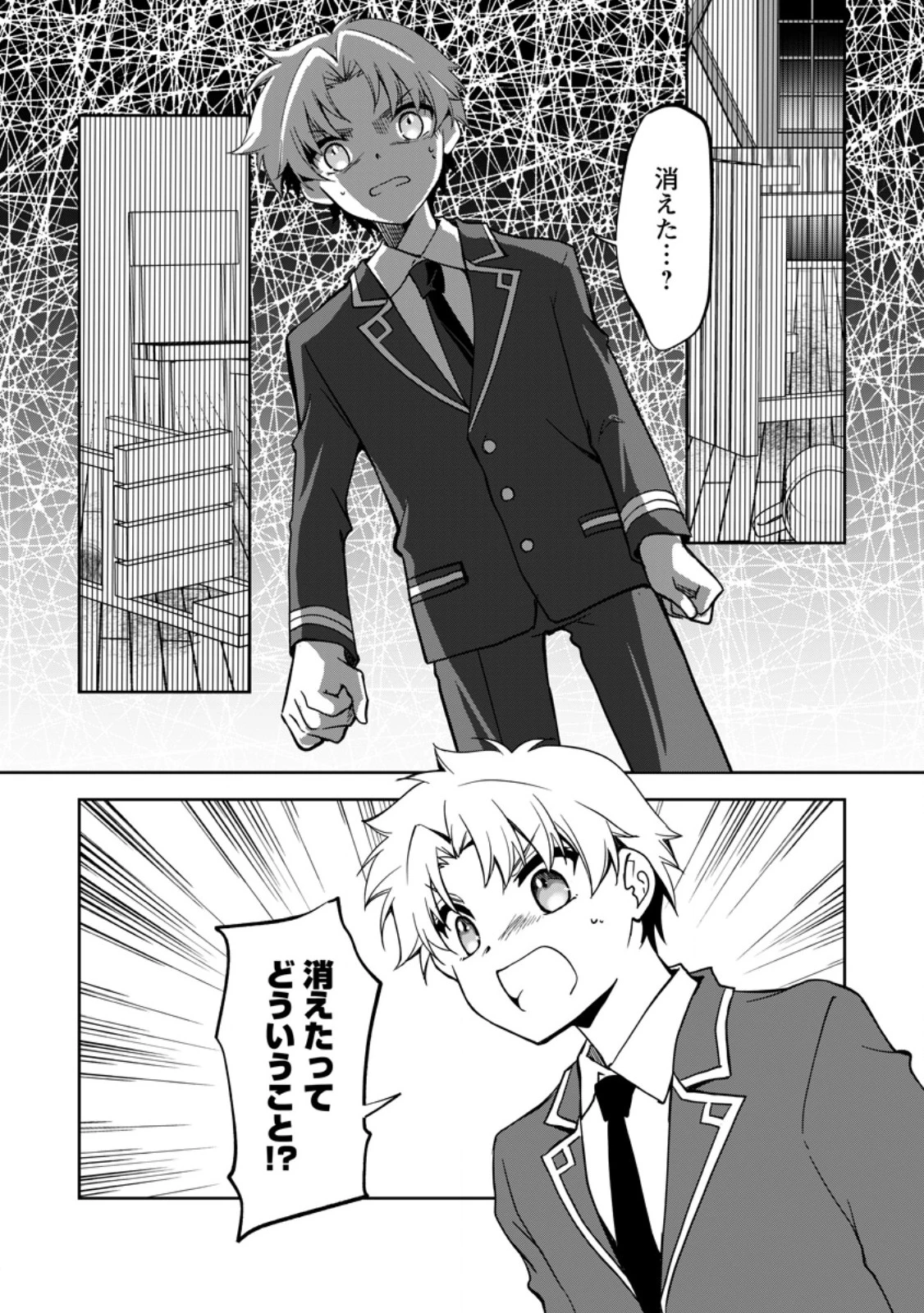 没落貴族の俺がハズレ(?)スキル『超器用貧乏』で大賢者と呼ばれるまで 第22.1話 - 1