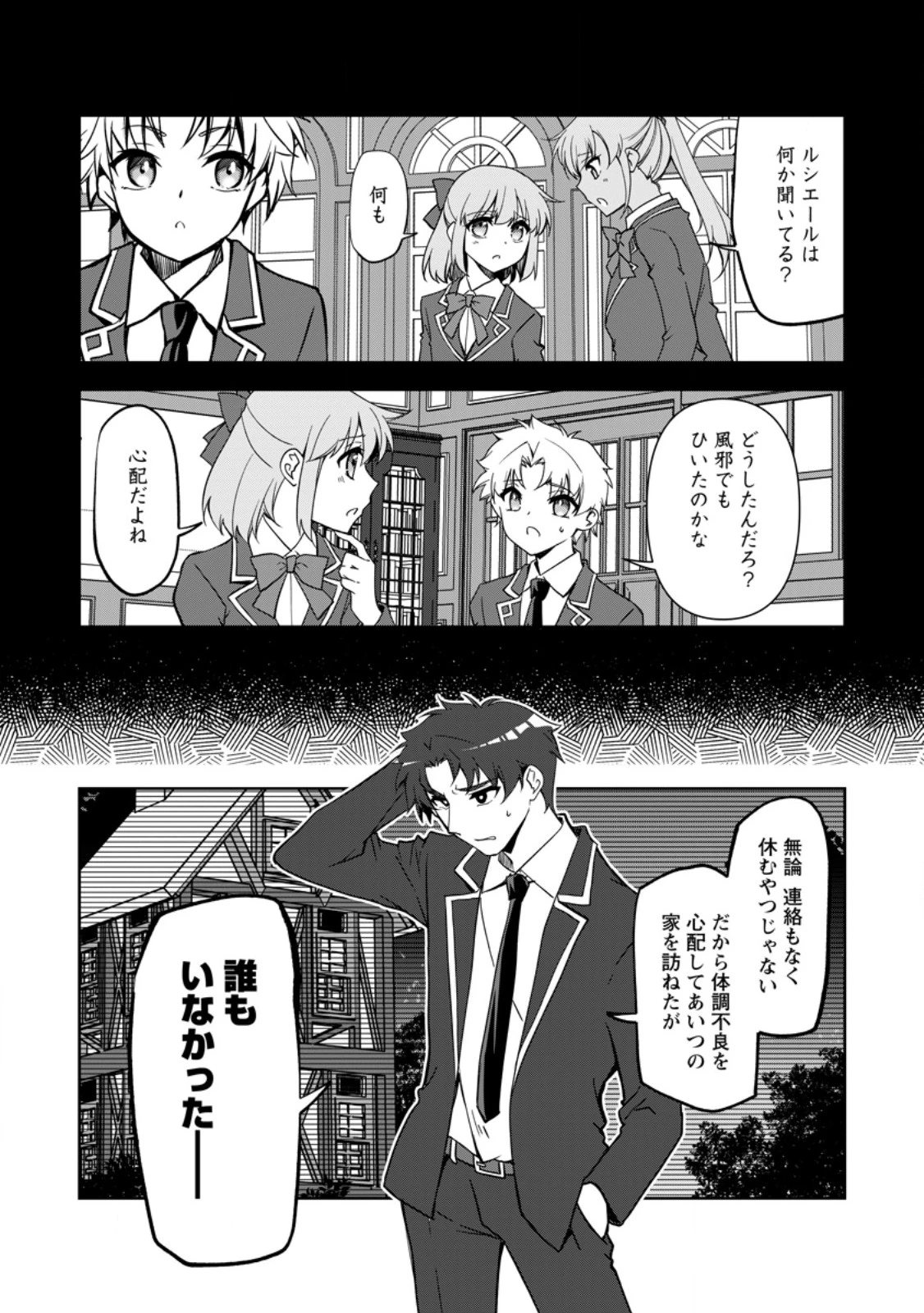 没落貴族の俺がハズレ(?)スキル『超器用貧乏』で大賢者と呼ばれるまで 第22.1話 - 6