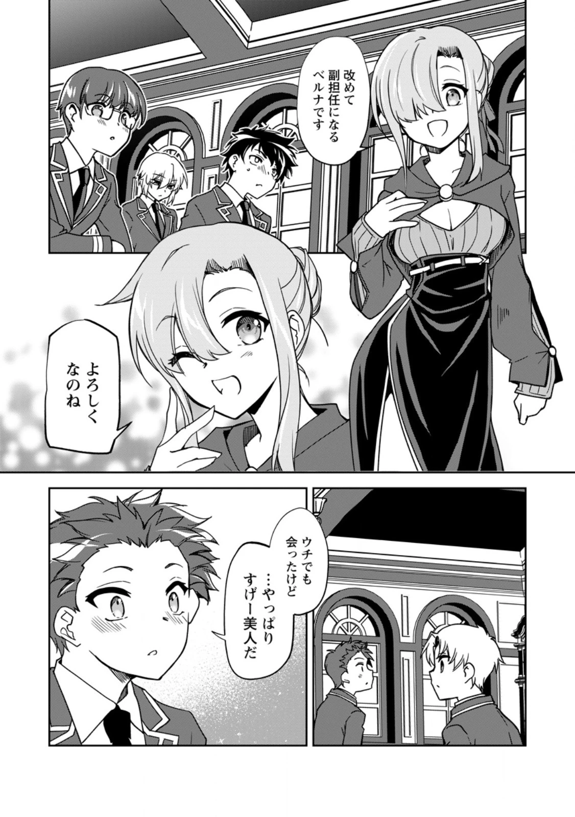 没落貴族の俺がハズレ(?)スキル『超器用貧乏』で大賢者と呼ばれるまで 第21.1話 - 1