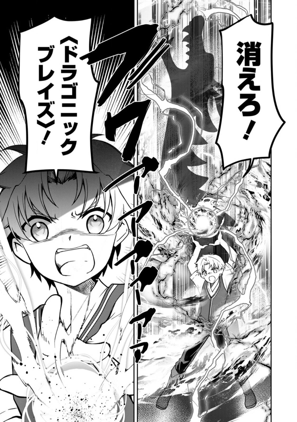 没落貴族の俺がハズレ(?)スキル『超器用貧乏』で大賢者と呼ばれるまで 第19.1話 - 5