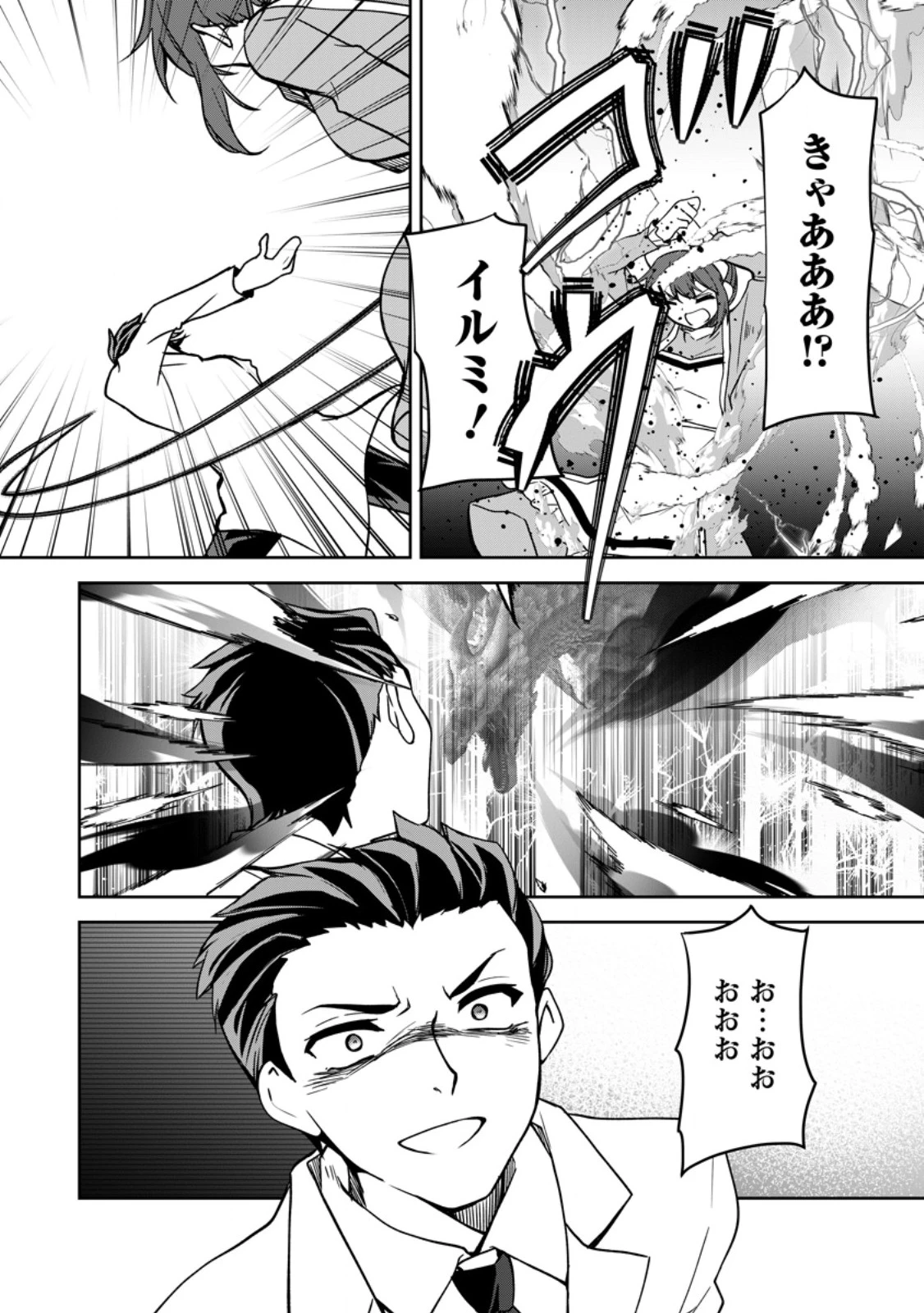 没落貴族の俺がハズレ(?)スキル『超器用貧乏』で大賢者と呼ばれるまで 第19.1話 - 6