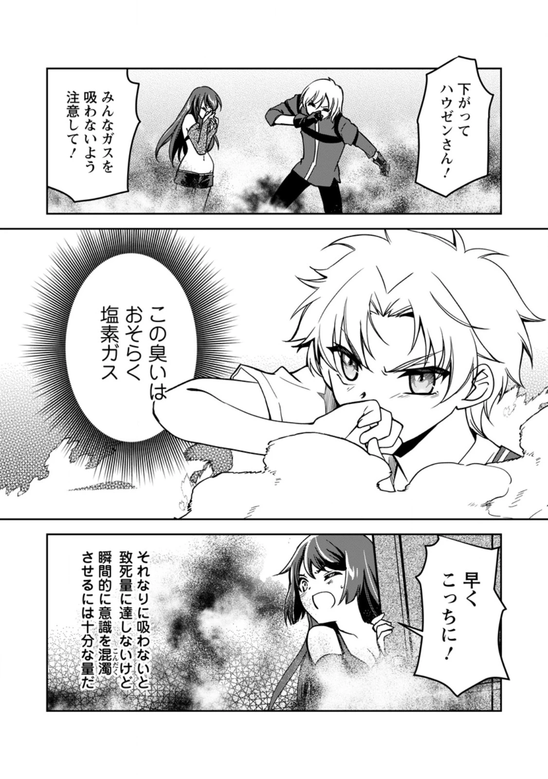 没落貴族の俺がハズレ(?)スキル『超器用貧乏』で大賢者と呼ばれるまで 第18.2話 - 5