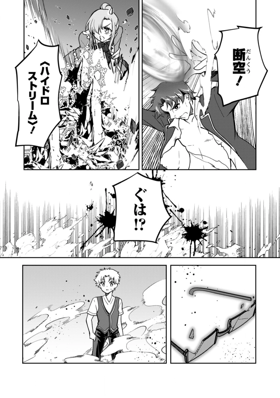 没落貴族の俺がハズレ(?)スキル『超器用貧乏』で大賢者と呼ばれるまで 第18.2話 - 6