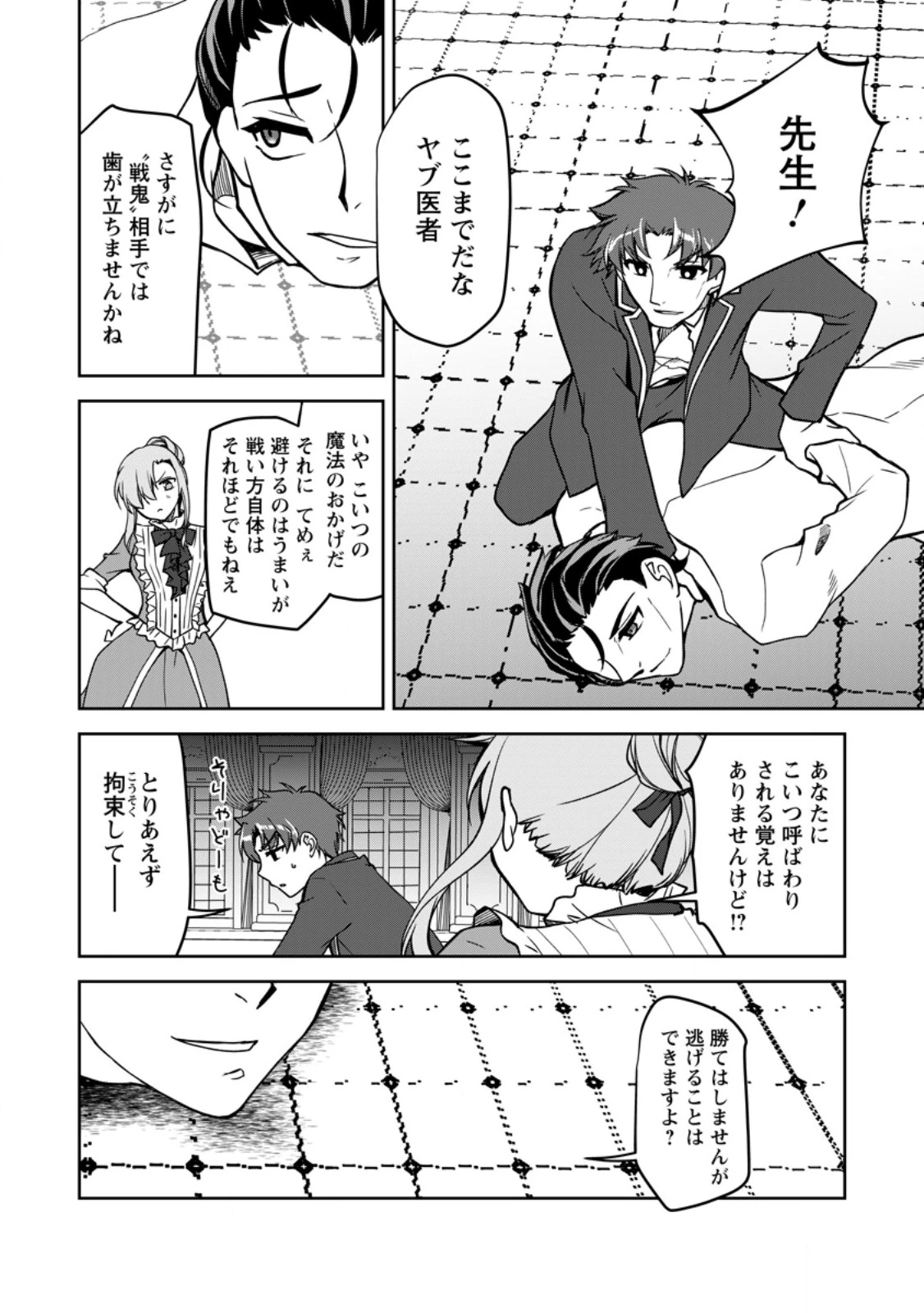 没落貴族の俺がハズレ(?)スキル『超器用貧乏』で大賢者と呼ばれるまで 第18.2話 - 7