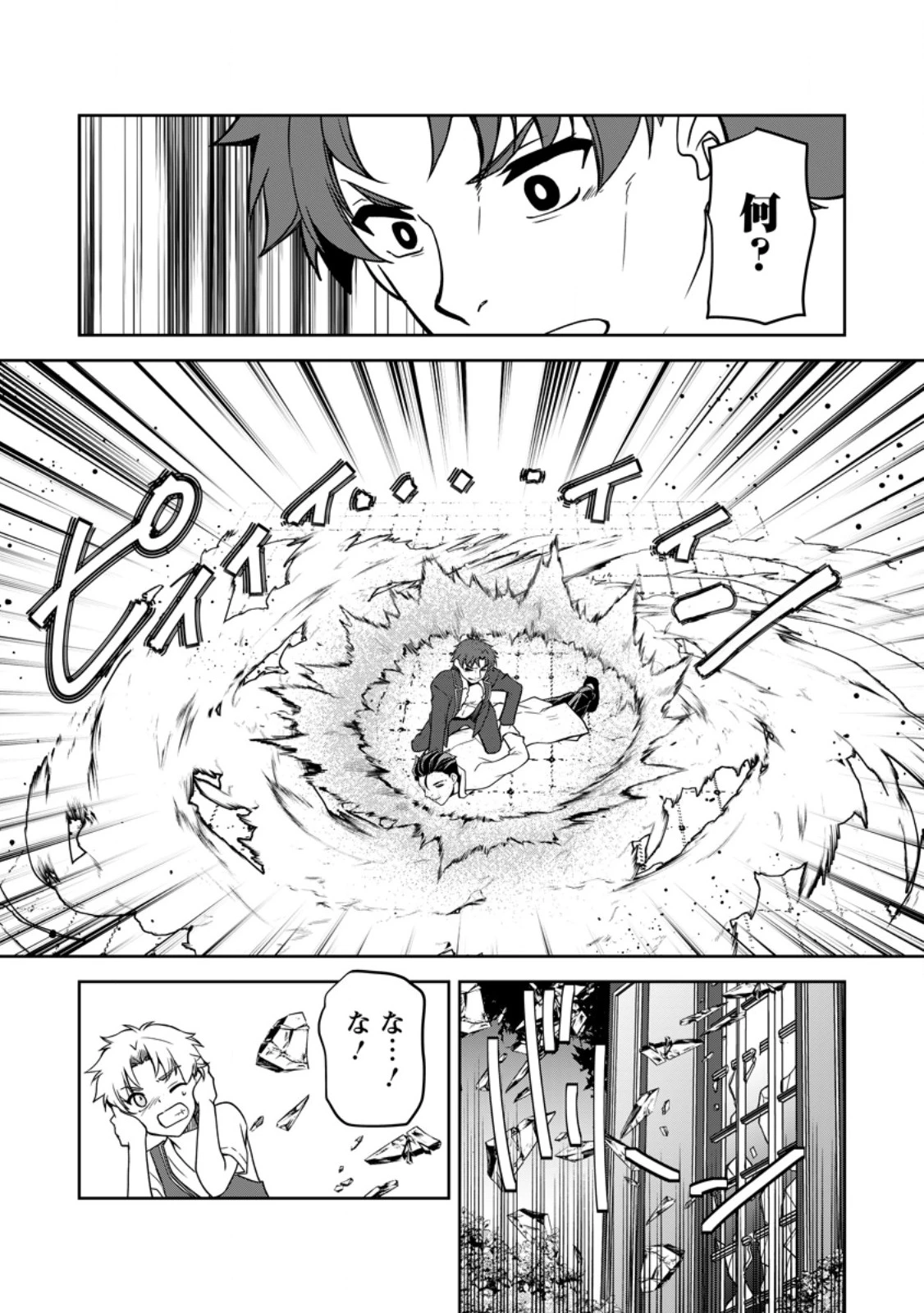 没落貴族の俺がハズレ(?)スキル『超器用貧乏』で大賢者と呼ばれるまで 第18.2話 - 8