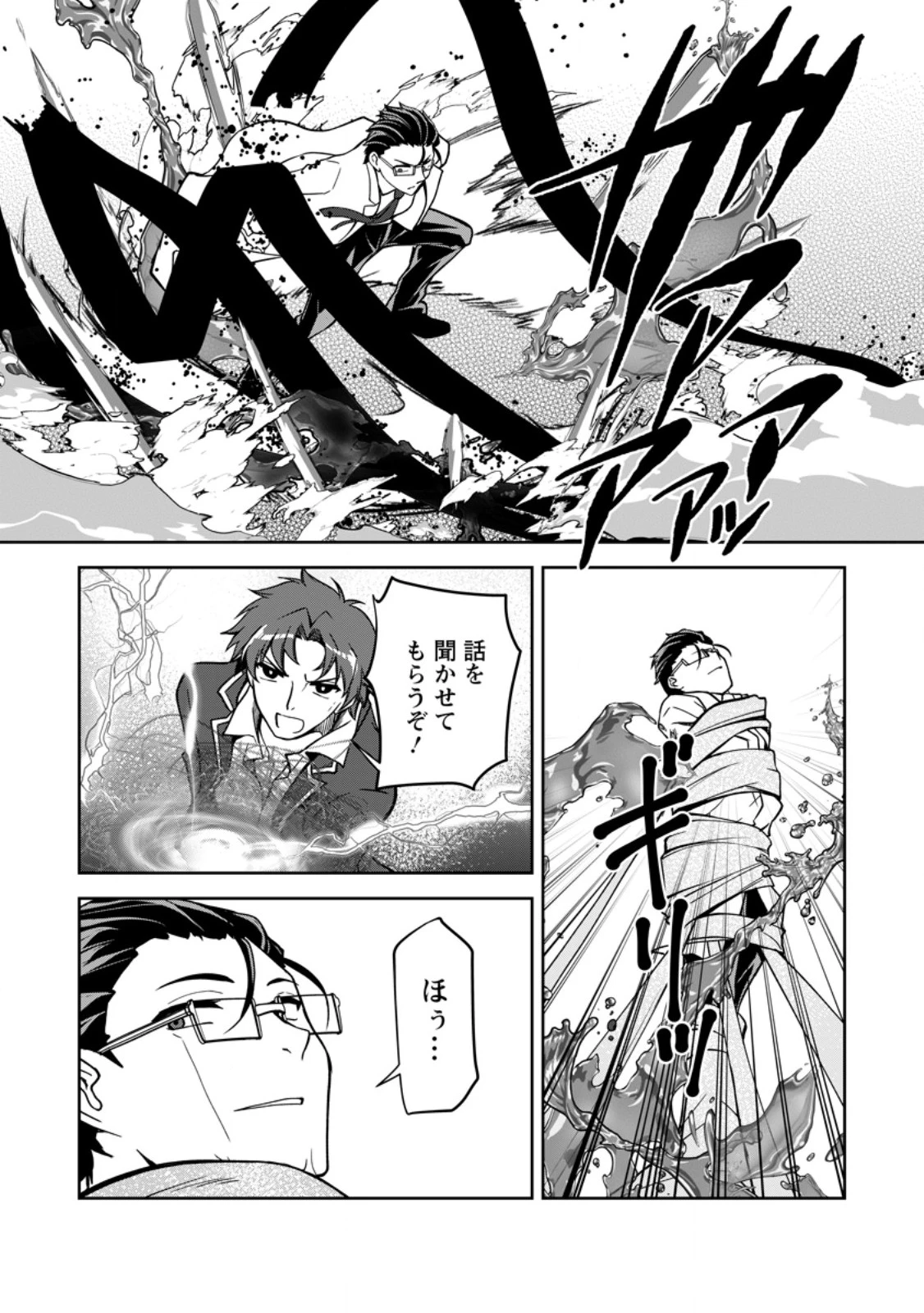 没落貴族の俺がハズレ(?)スキル『超器用貧乏』で大賢者と呼ばれるまで 第18.1話 - 5