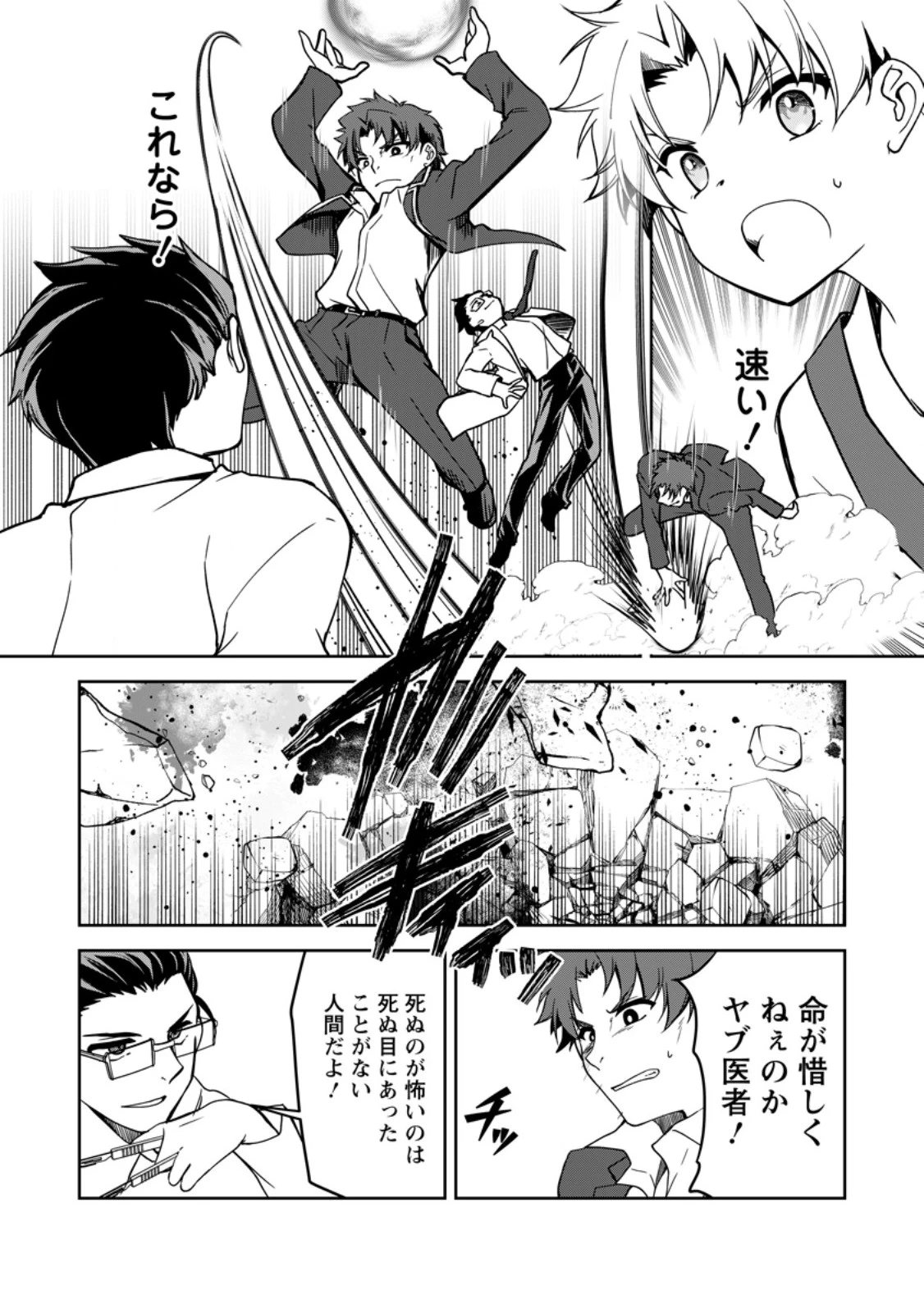 没落貴族の俺がハズレ(?)スキル『超器用貧乏』で大賢者と呼ばれるまで 第18.1話 - 10