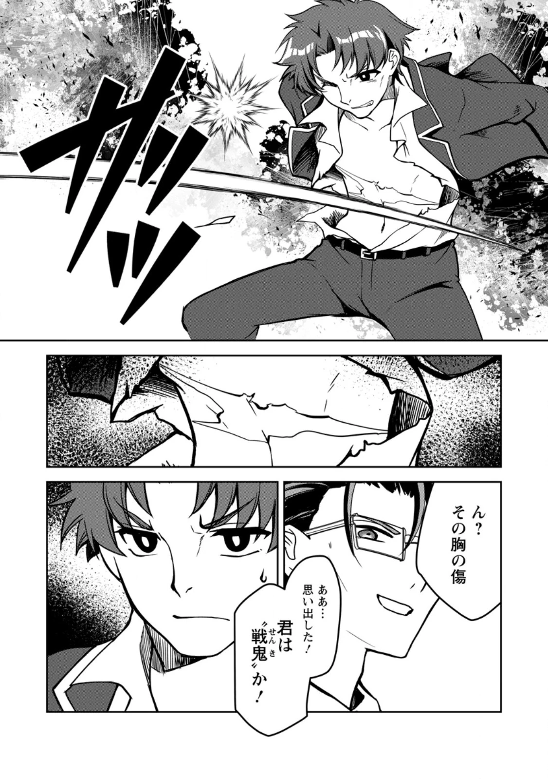 没落貴族の俺がハズレ(?)スキル『超器用貧乏』で大賢者と呼ばれるまで 第18.1話 - 11