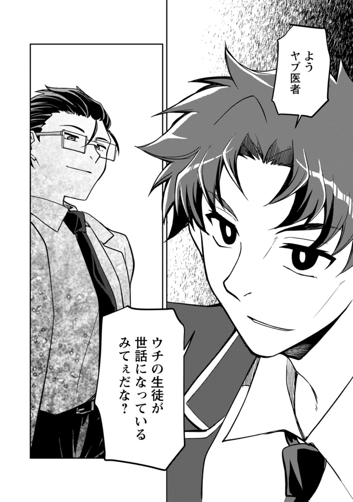 没落貴族の俺がハズレ(?)スキル『超器用貧乏』で大賢者と呼ばれるまで 第17.3話 - 10