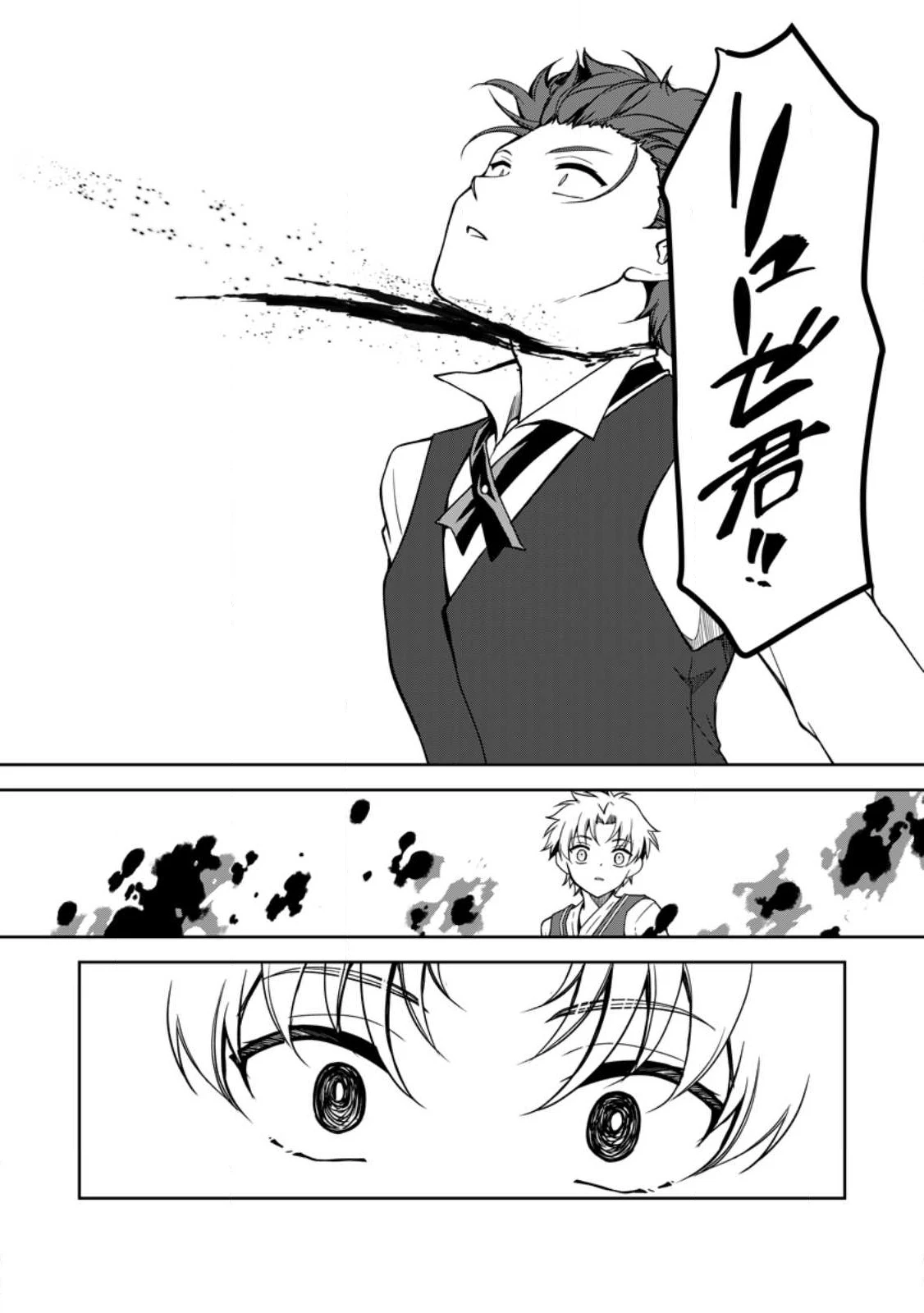 没落貴族の俺がハズレ(?)スキル『超器用貧乏』で大賢者と呼ばれるまで 第17.2話 - 9