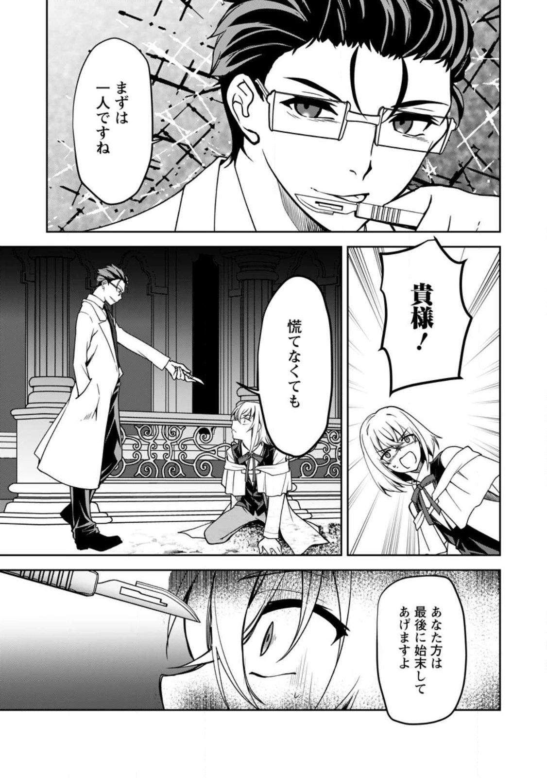 没落貴族の俺がハズレ(?)スキル『超器用貧乏』で大賢者と呼ばれるまで 第17.2話 - 10