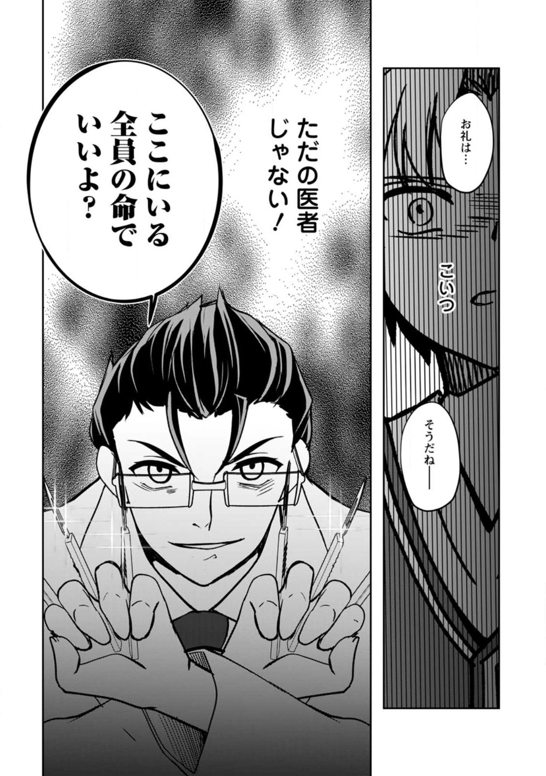 没落貴族の俺がハズレ(?)スキル『超器用貧乏』で大賢者と呼ばれるまで 第17.1話 - 7