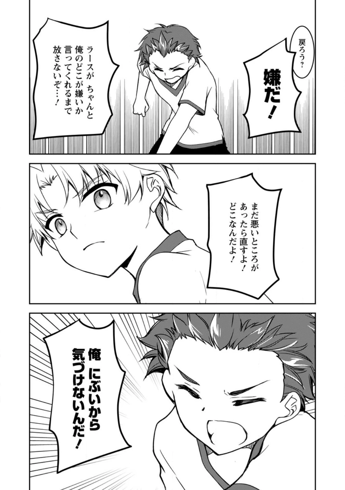 没落貴族の俺がハズレ(?)スキル『超器用貧乏』で大賢者と呼ばれるまで 第13.1話 - 5