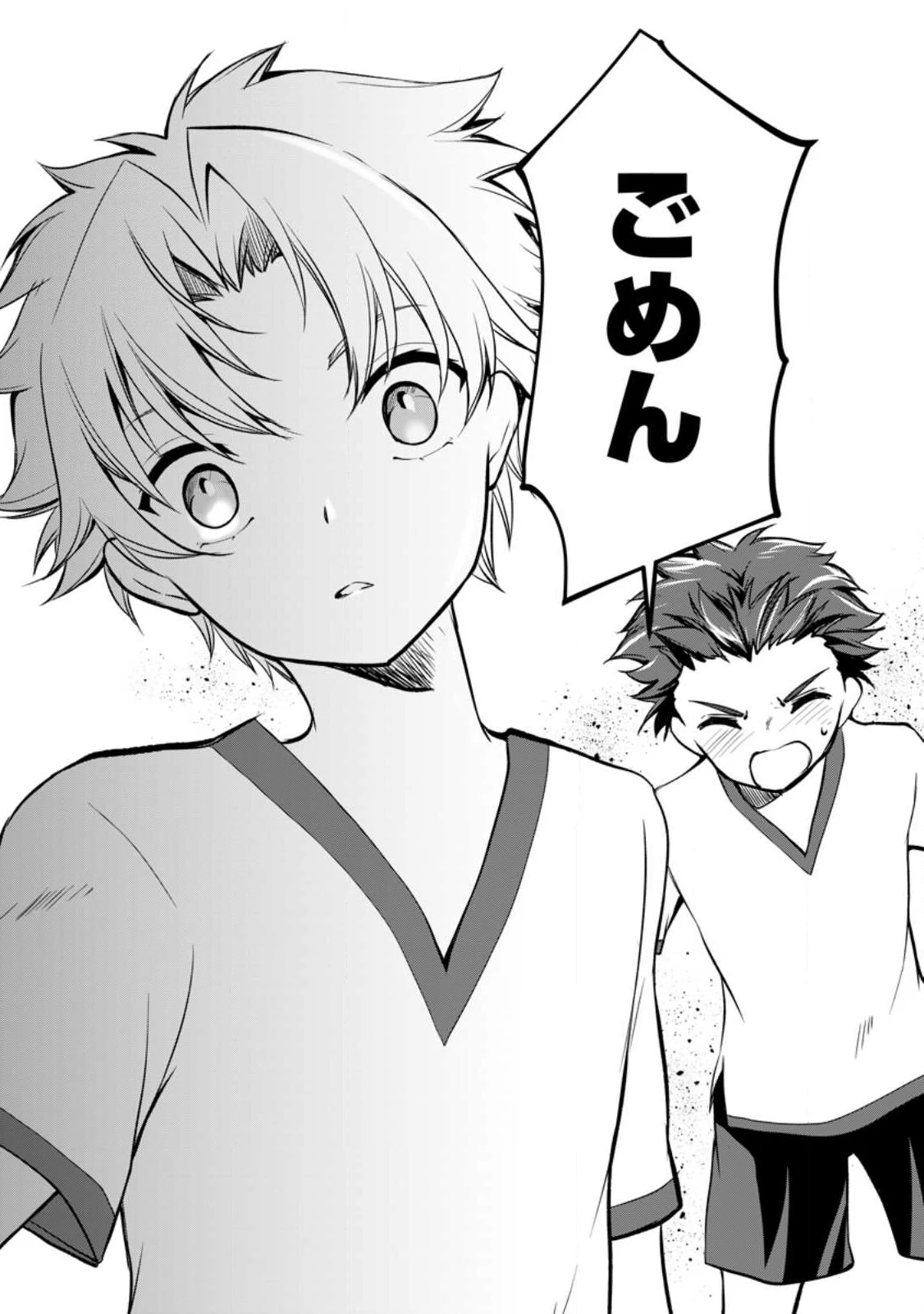 没落貴族の俺がハズレ(?)スキル『超器用貧乏』で大賢者と呼ばれるまで 第12.2話 - 8