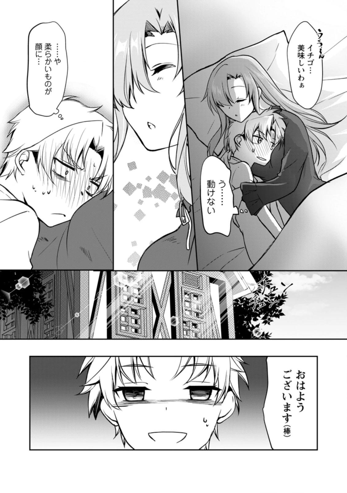 没落貴族の俺がハズレ(?)スキル『超器用貧乏』で大賢者と呼ばれるまで 第8.3話 - 4