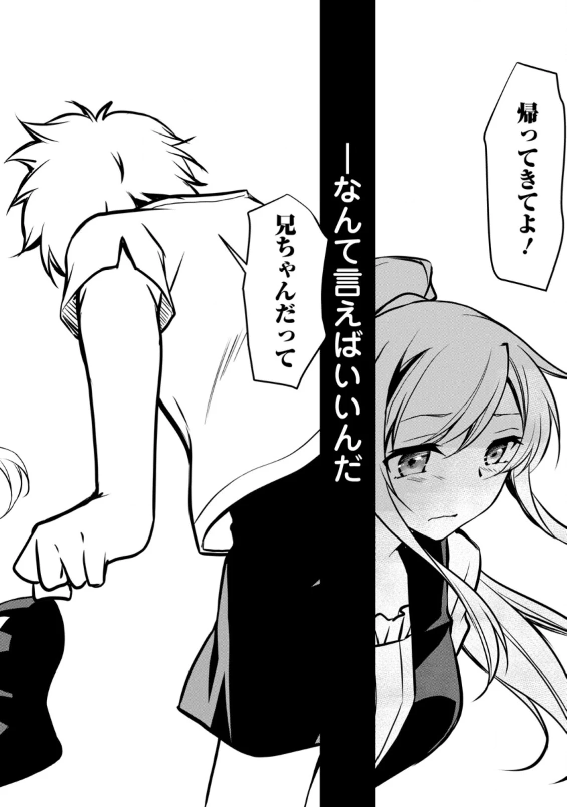 没落貴族の俺がハズレ(?)スキル『超器用貧乏』で大賢者と呼ばれるまで 第7.2話 - 5