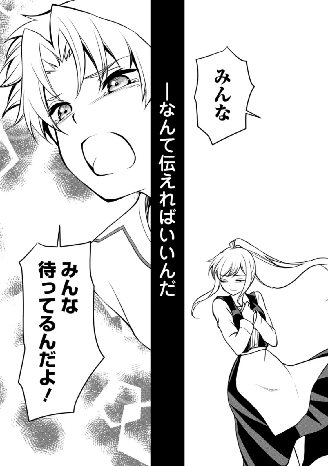 没落貴族の俺がハズレ(?)スキル『超器用貧乏』で大賢者と呼ばれるまで 第7.2話 - 6