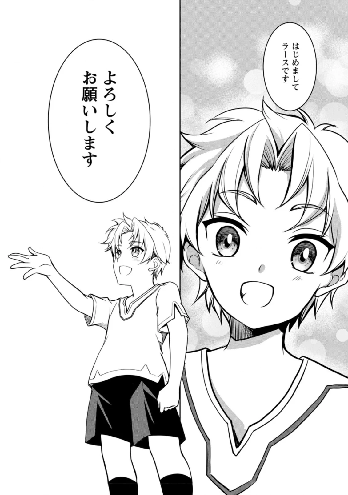 没落貴族の俺がハズレ(?)スキル『超器用貧乏』で大賢者と呼ばれるまで 第6.2話 - 11