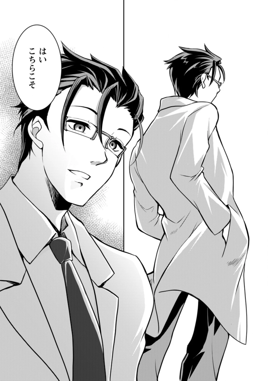 没落貴族の俺がハズレ(?)スキル『超器用貧乏』で大賢者と呼ばれるまで 第6.2話 - 12