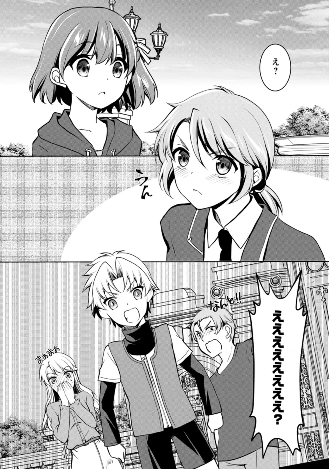 没落貴族の俺がハズレ(?)スキル『超器用貧乏』で大賢者と呼ばれるまで 第6.1話 - 5