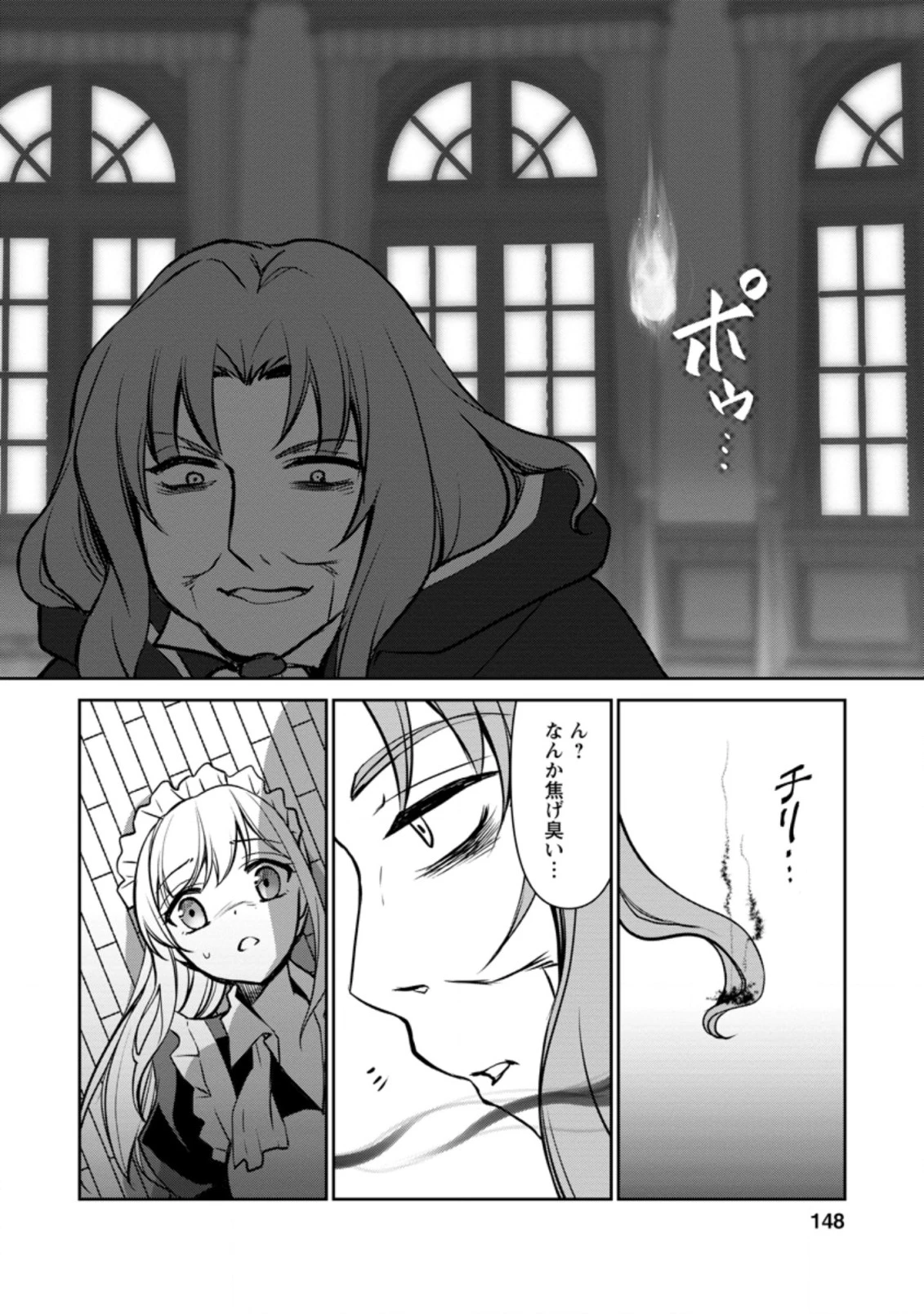 没落貴族の俺がハズレ(?)スキル『超器用貧乏』で大賢者と呼ばれるまで 第4.3話 - 5