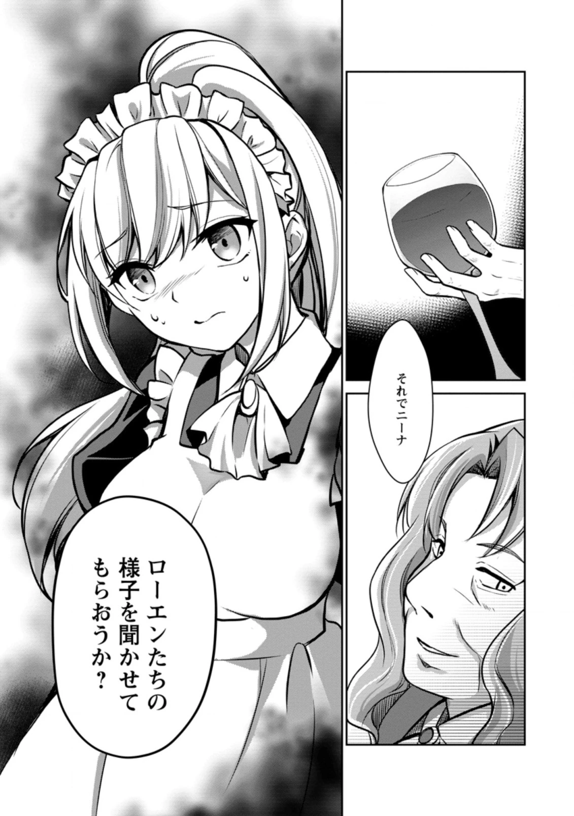 没落貴族の俺がハズレ(?)スキル『超器用貧乏』で大賢者と呼ばれるまで 第3.3話 - 12