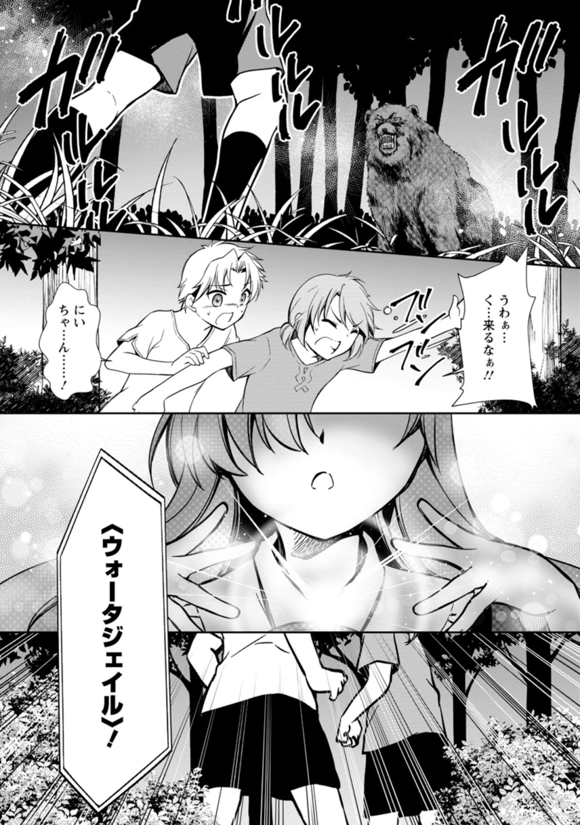 没落貴族の俺がハズレ(?)スキル『超器用貧乏』で大賢者と呼ばれるまで 第2.3話 - 5