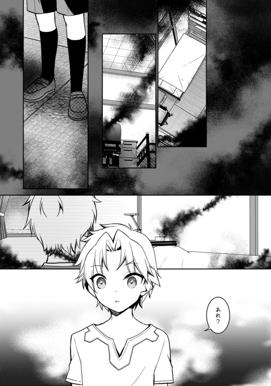 没落貴族の俺がハズレ(?)スキル『超器用貧乏』で大賢者と呼ばれるまで 第2.1話 - 6