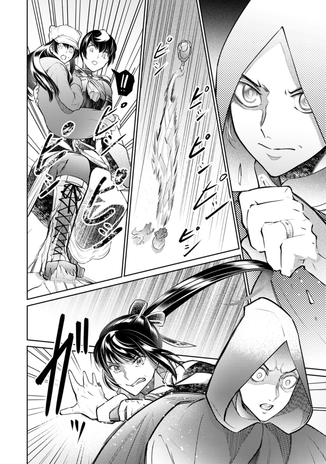 騙され裏切られ処刑された私が……誰を信じられるというのでしょう? 第26.2話 - 4