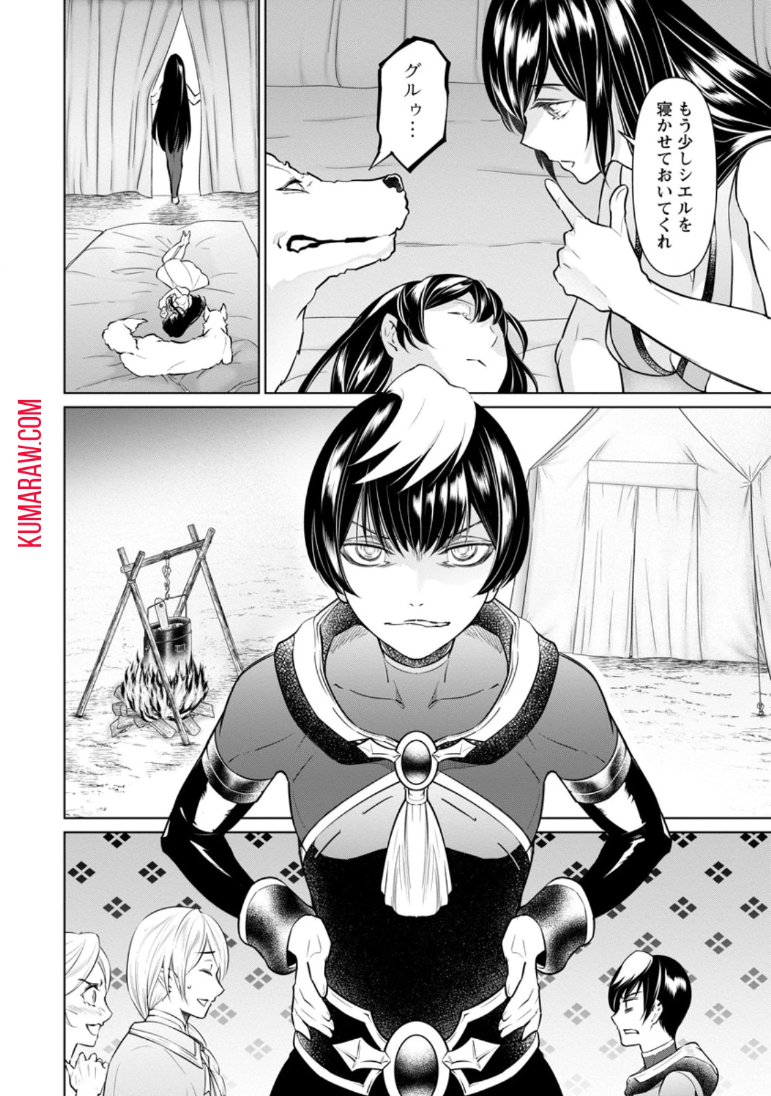 騙され裏切られ処刑された私が……誰を信じられるというのでしょう? 第25.2話 - 4