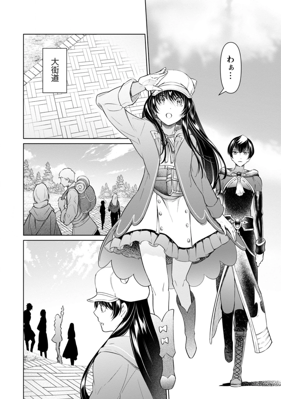 騙され裏切られ処刑された私が……誰を信じられるというのでしょう? 第24.2話 - 2