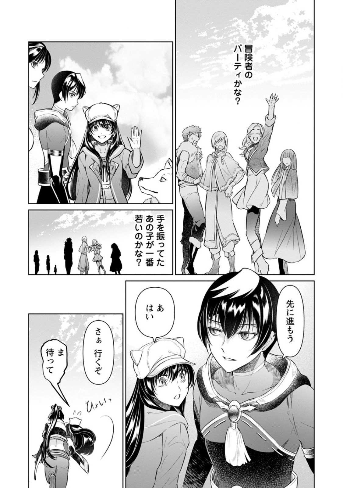 騙され裏切られ処刑された私が……誰を信じられるというのでしょう? 第24.2話 - 3