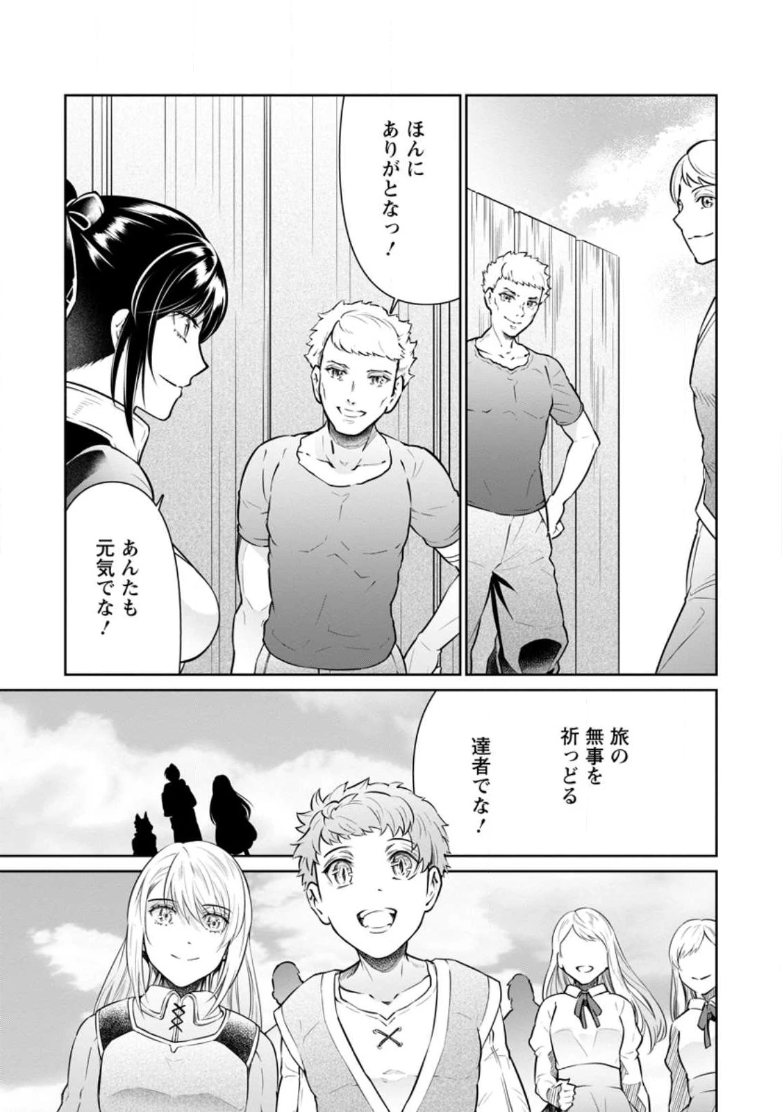 騙され裏切られ処刑された私が……誰を信じられるというのでしょう? 第22.3話 - 9